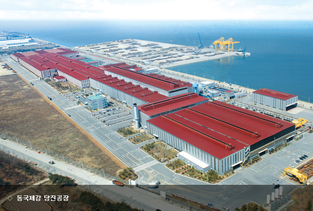 Dongkuk Steel Dangjin Works